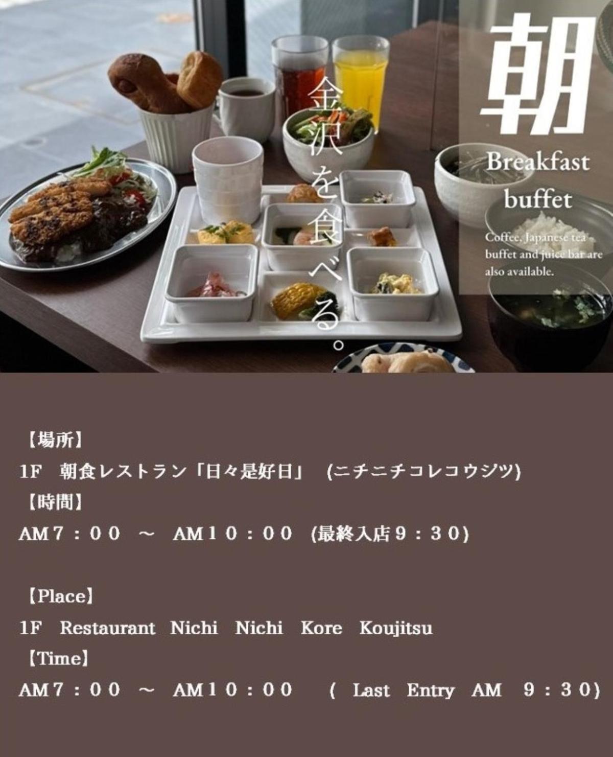 Henn Na Hotel Kanazawa Korimbo Exteriör bild
